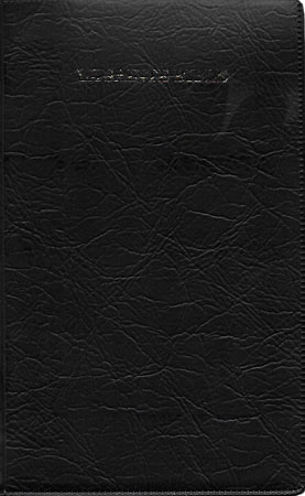 15.-La-Sainte-Bible-10.99